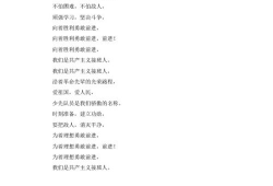 我们是共产主义接班人视频,传承红色基因，共筑青春梦想